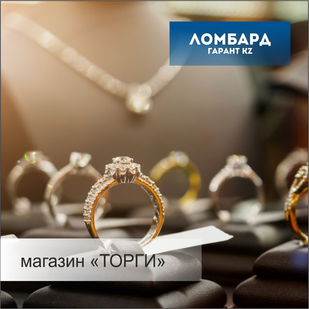 Магазин "Торги" 2022