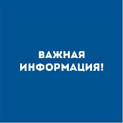 Режим работы 30.06.2022 года