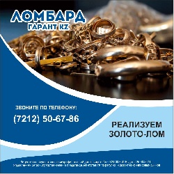 Продажа золота